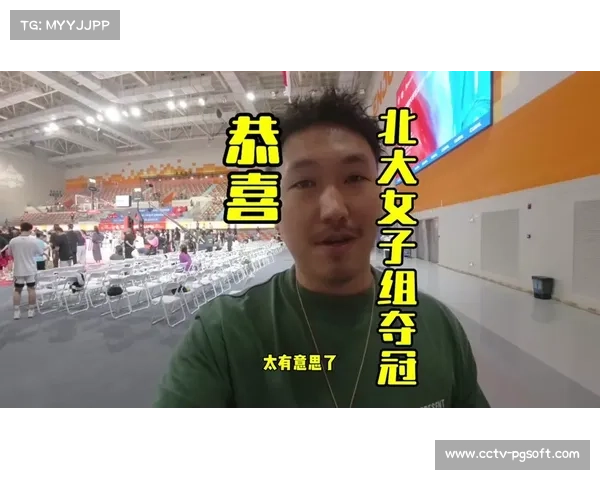 北大女篮队员不断互相提醒“注意后面有人”“回防！”